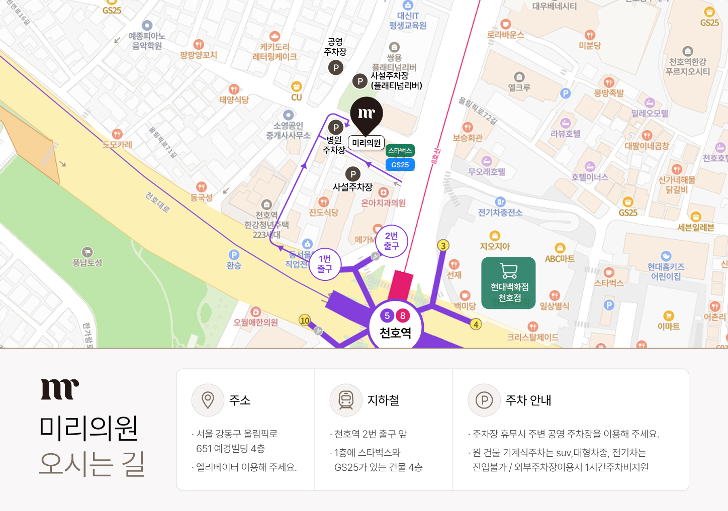 오시는길 지도